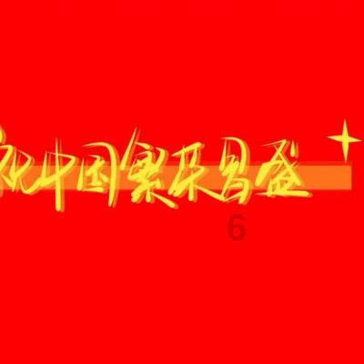 我的英雄学院